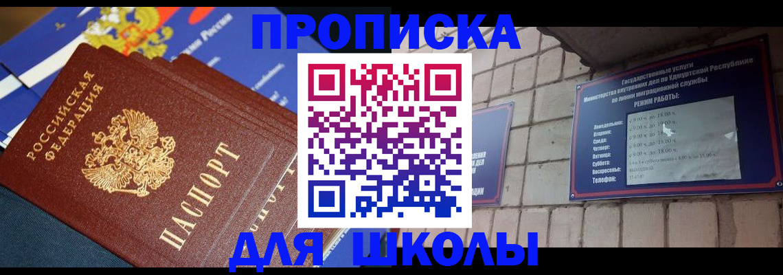 прописка иностранных граждан в Кыштыме