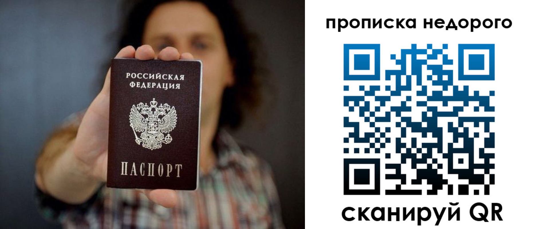 временная регистрация в квартире в Кыштыме