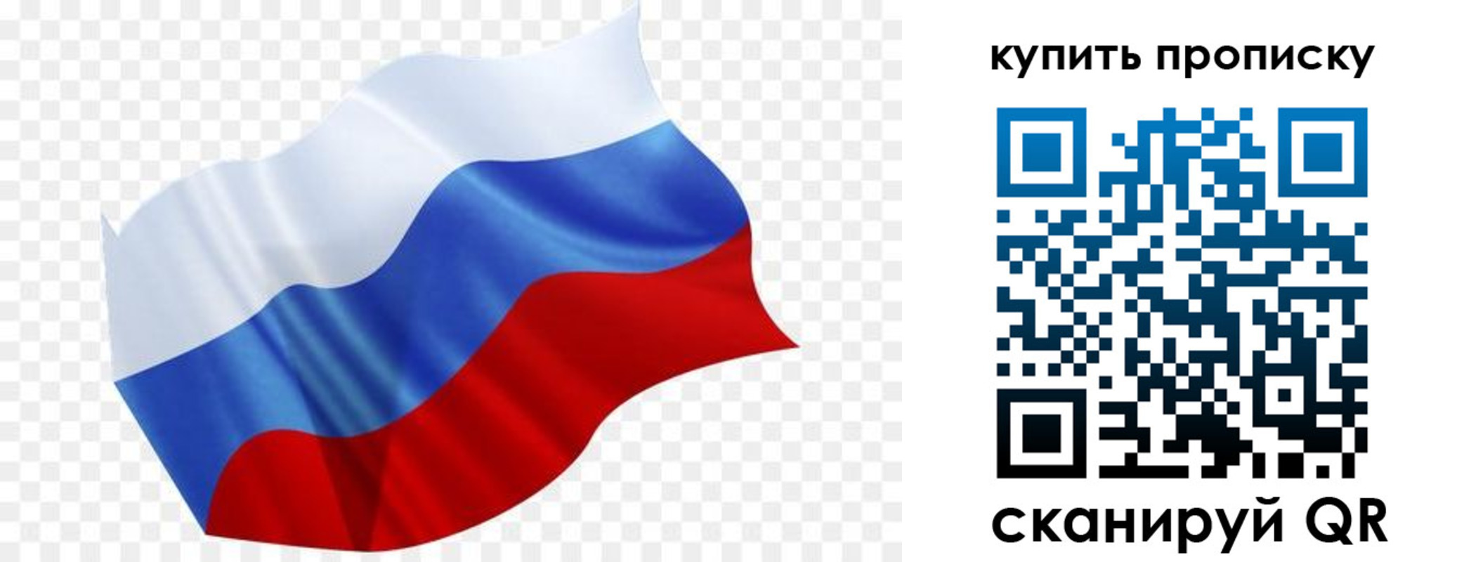 временная прописка в Кыштыме