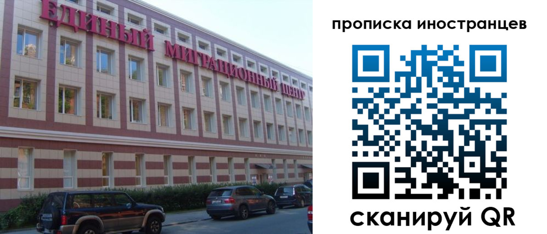 прописка иностранных граждан в Кыштыме