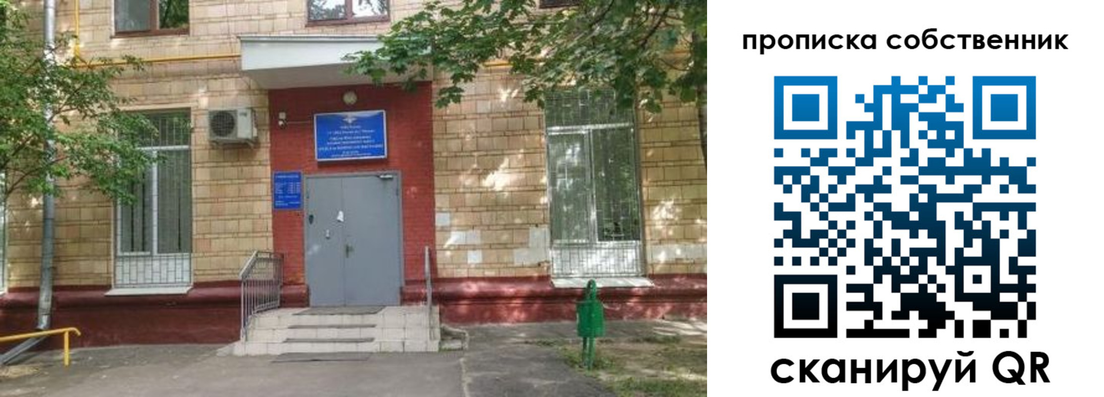 временная регистрация надежно в Кыштыме