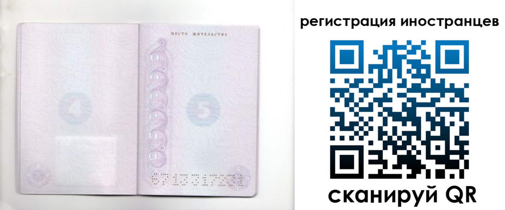 временная регистрация в Кыштыме