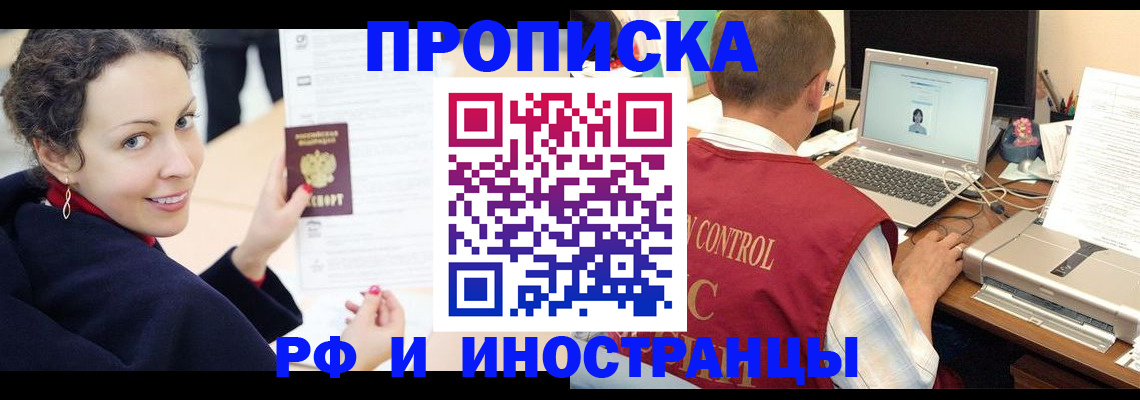 временная регистрация недорого в Кыштыме
