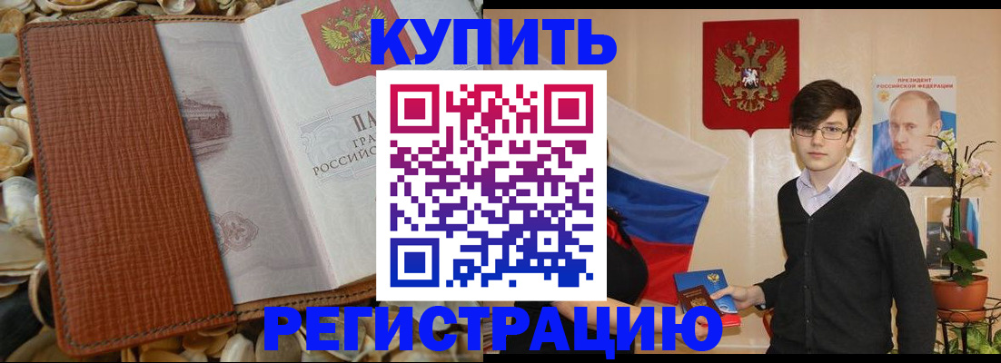 временная регистрация поиск в Кыштыме