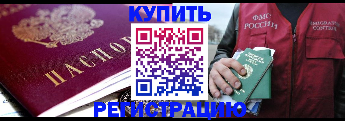 прописка в квартире в Кыштыме