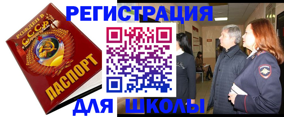 временная регистрация надежно в Кыштыме