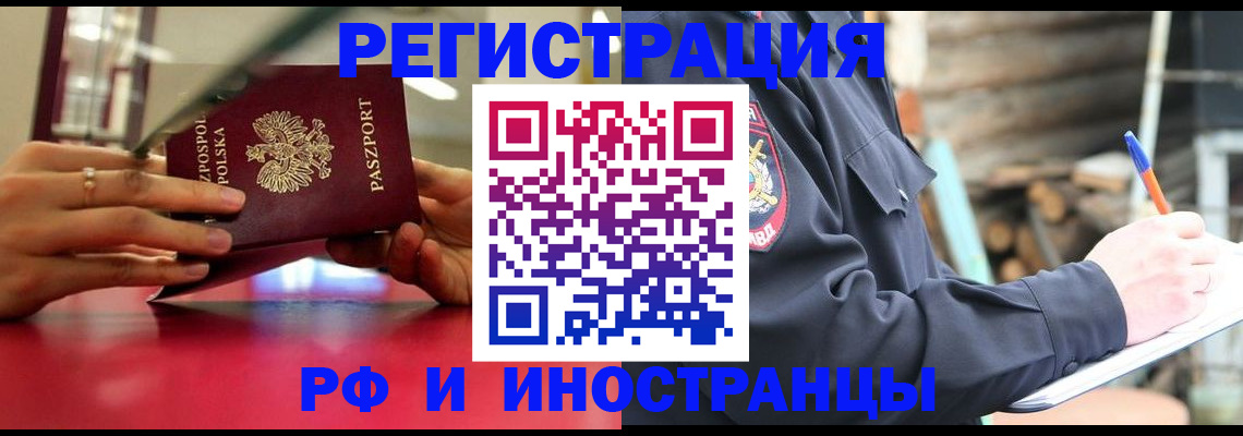 прописка 2025 в Кыштыме