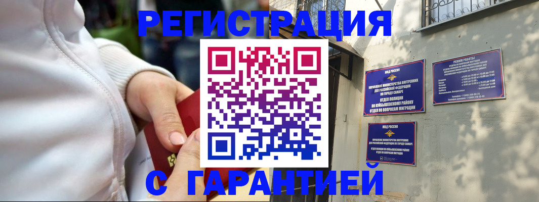 временная регистрация гарантия в Кыштыме