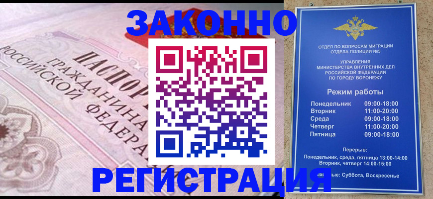 прописка иностранных граждан в Кыштыме
