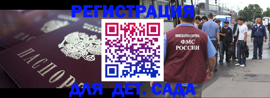 прописка от собственника в Кыштыме