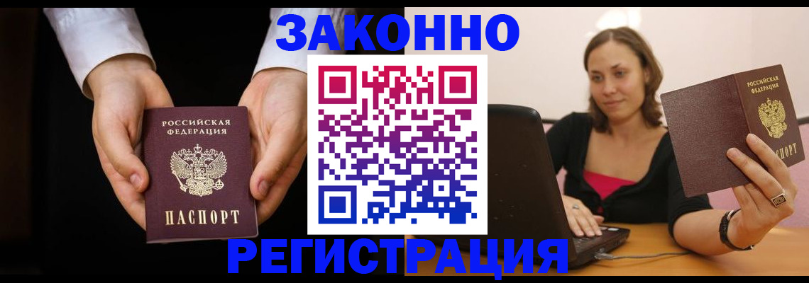 временная регистрация 2025 в Кыштыме