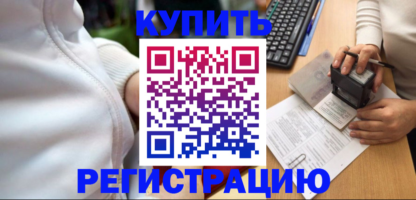 миграционный учет в Кыштыме