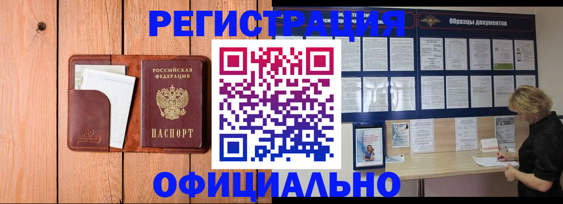 прописка от собственника в Кыштыме