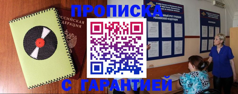где прописаться в Кыштыме